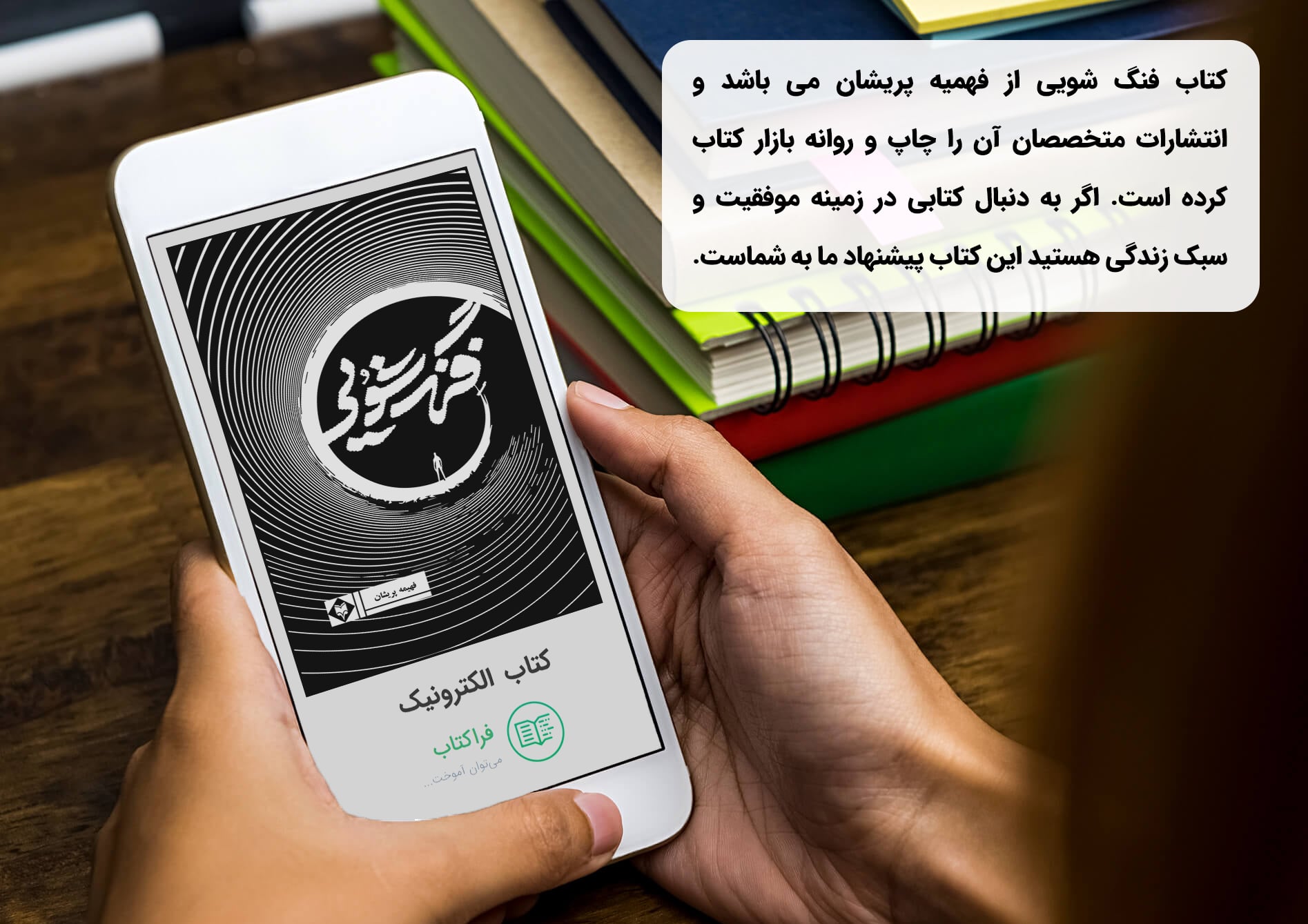 کتاب فنگ شویی pdf